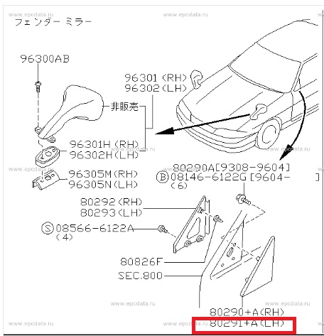 Nissan Outer Mirror Cover LHS - R33 GTR BCNR33 R33 GTST